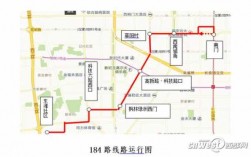 西安市184公交路线（西安184公交车线路图）