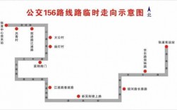 156公交路线（156公交车线路图线）