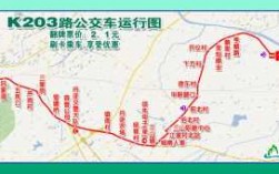 镇江203路公交路线（镇江203路公交路线图）