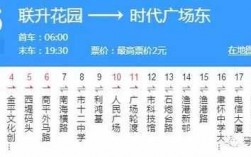 南海132公交路线（南海132公交车线路查询）