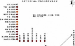 哈尔滨121路公交路线（哈尔滨121路公交车）