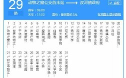 南京569公交路线（南京565路公交车路线时间表）