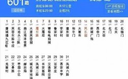 西安43路公交路线查询（西安43路公交路线路）