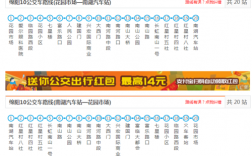 绵阳75路公交路线（绵阳75路车的公交路线）