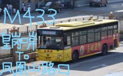 深圳m433公交路线（深圳公交m431线路查询）