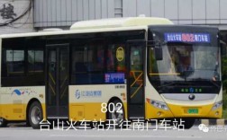 台山806公交路线（台山806公交车线路）