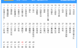 美国公交路线（慈溪293路公交路线）