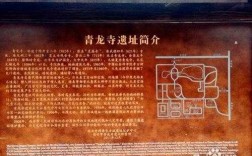 青龙寺路线公交路线（青龙寺坐几路车）