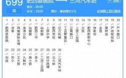 公交路线查询169（公交路线查询169号）