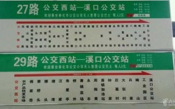 溪口227公交路线（溪口公交车987时刻表）