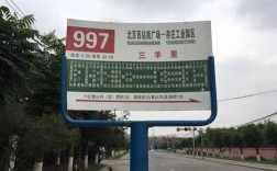 北京440公交路线（北京440路时间表）