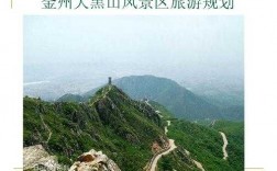 金州大黑山公交路线（金州大黑山旅游攻略）