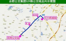 肥西529路公交路线（肥西529路公交车路线）