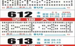 110路公交路线图（110公交路线首班车时间）