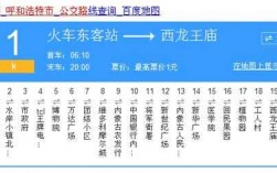 淄博k1公交路线（淄博k1公交路线时间表）