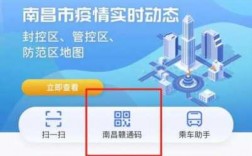 怎么看南昌公交路线（南昌公交实时在线查询小程序）