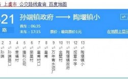 上虞206公交路线（上虞206路公交车路线查询）