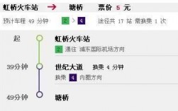 虹桥4号公交路线（虹桥4号公交路线时间表）