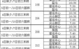 海宁319公交路线（海宁313路发车时刻表）