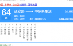 延安208公交路线（延安公交209）