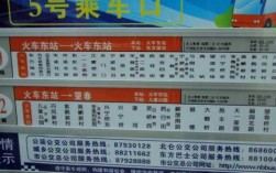 宁波108路车公交路线（宁波108公交车末班车几点）