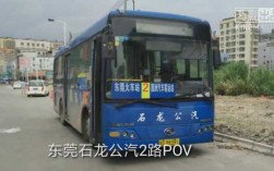 东莞石龙2号公交路线（东莞石龙2路车路线图）