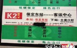 保定双层公交路线（保定双彩小区公交车）