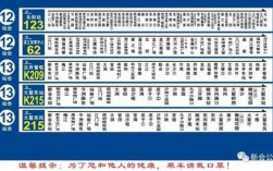 江门23路公交路线（江门213公交车路线时间表）