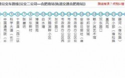 合肥158路公交路线时间（合肥158路公交路线时间表）