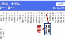 坐341路公交路线（341公交车路线查询查）