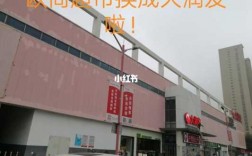 常熟欧尚公交路线（常熟欧尚超市珠江路店电话）