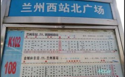 兰州142公交路线（兰州142路公交车）