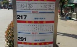 慈溪市212公交路线（慈溪212公交车路线图）