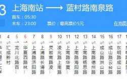 973公交路线图（973公交车站线路图）