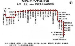 3路电车公交路线（3路公交车各站点）