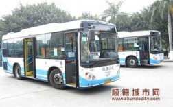 顺德319公交路线图（顺德339公交车）