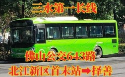 佛山319公交路线（佛山331路）