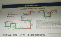 398的公交路线（398公交线路站）