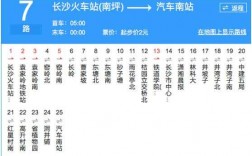 长沙812路公交路线（长沙812公交公司的服务电话）