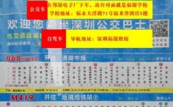 深圳182公交路线（深圳128公交车）