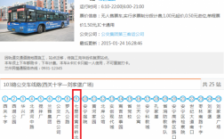 固镇103路公交路线（固镇县103路线路图）