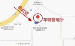 福山车管所公交路线（福山车管所公交路线图）