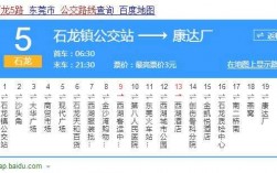 园洲到石龙的公交路线（园洲到石龙火车站公交时间表）