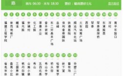 福州140公交路线（福州公交140路发车时间）