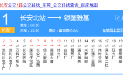 东莞长安1路公交路线（东莞长安哪里可以看心理医生）