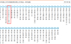 h85公交路线（h85公交车最新运营时间）