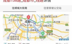 304成都公交路线（成都公交304末班车时间）