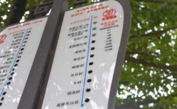 彭州307公交路线（彭州307公交车路线）