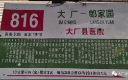 大厂910公交路线（大厂910路公交车是否停运）