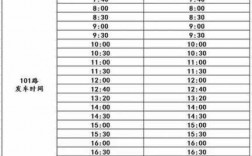 靖江220公交路线（靖江220公交车路线时间表）